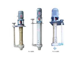 YU-1A系列耐腐耐磨液下泵