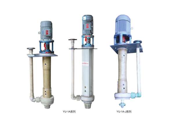 YU-1A系列耐腐耐磨液下泵
