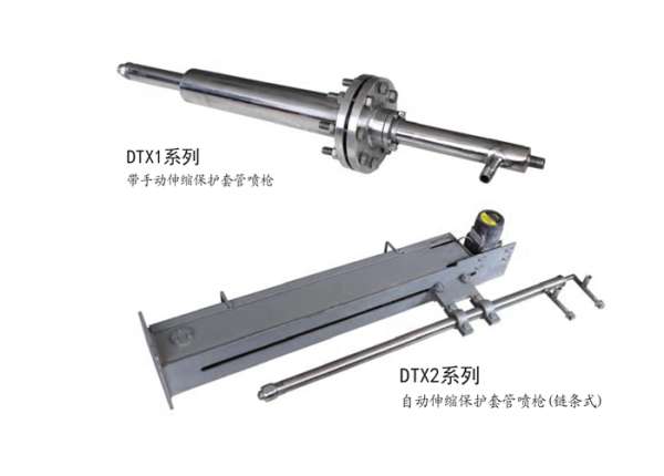 DTX系列脱硫、脱硝喷枪
