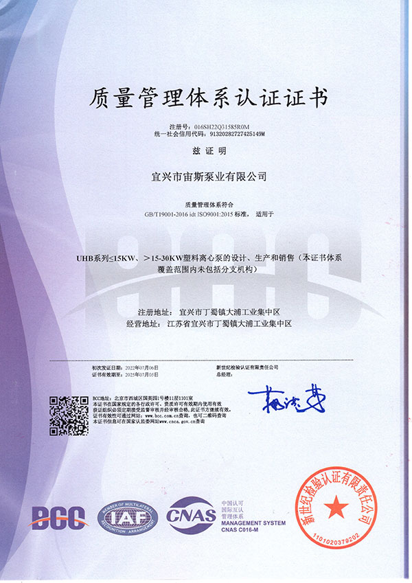 质量管理体系认证证书（2022-2025）