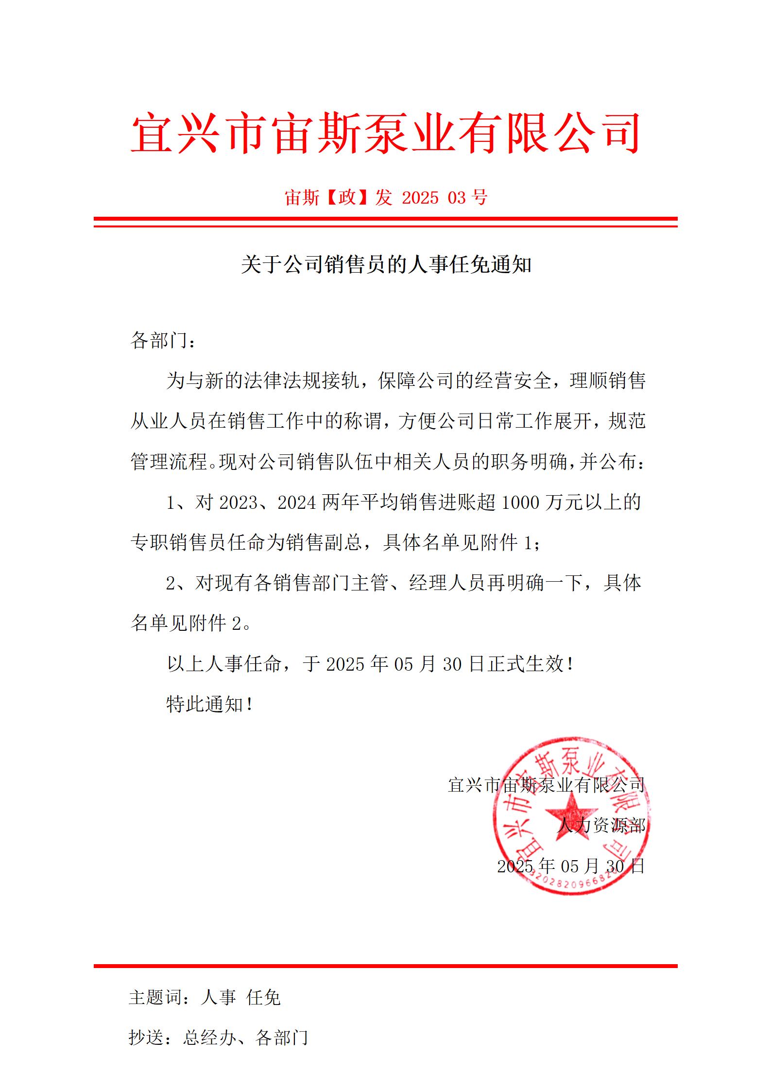任免公告_01.jpg
