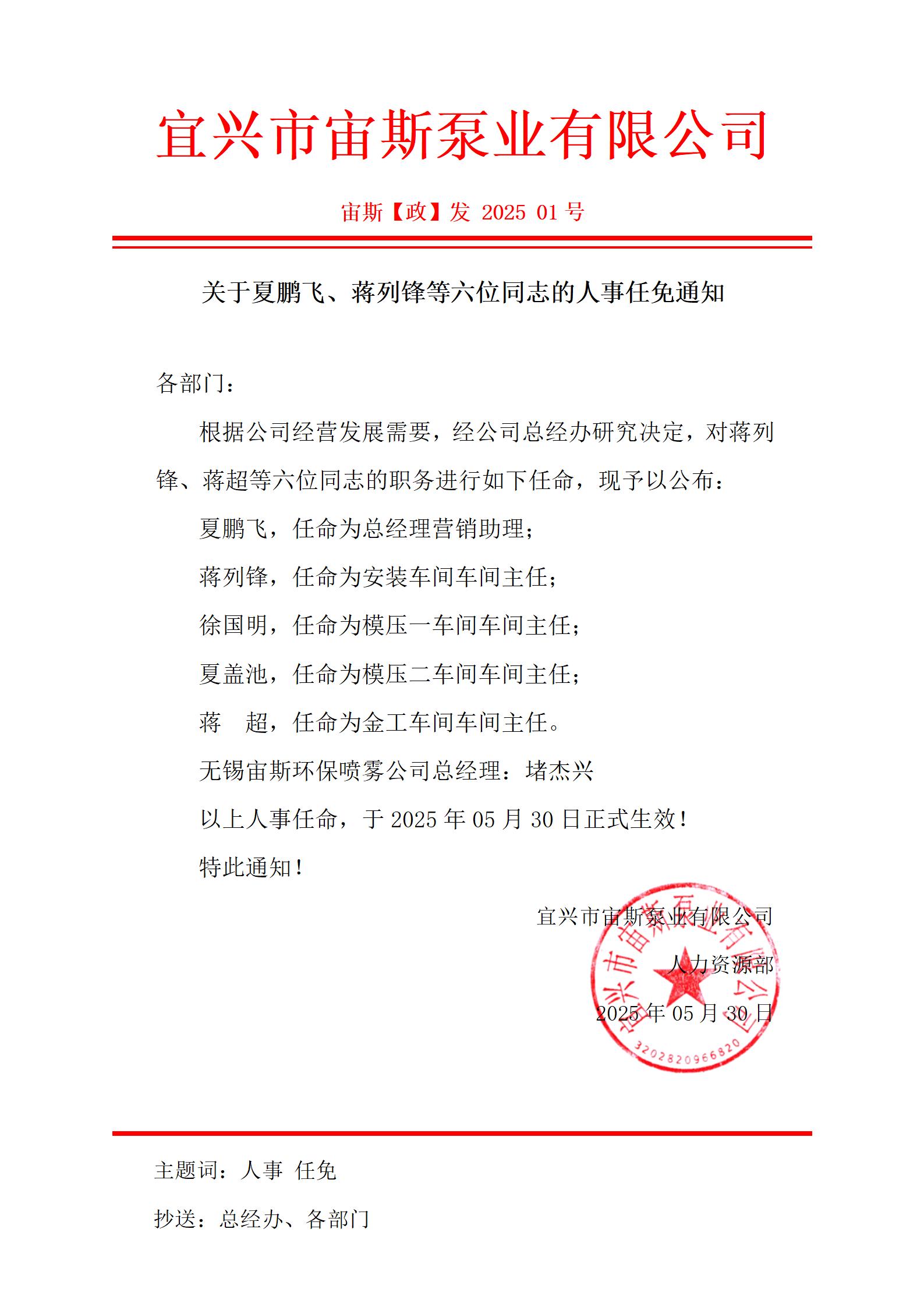任免公告_04.jpg