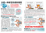 介绍一种新型防腐耐磨泵（2020年3月）